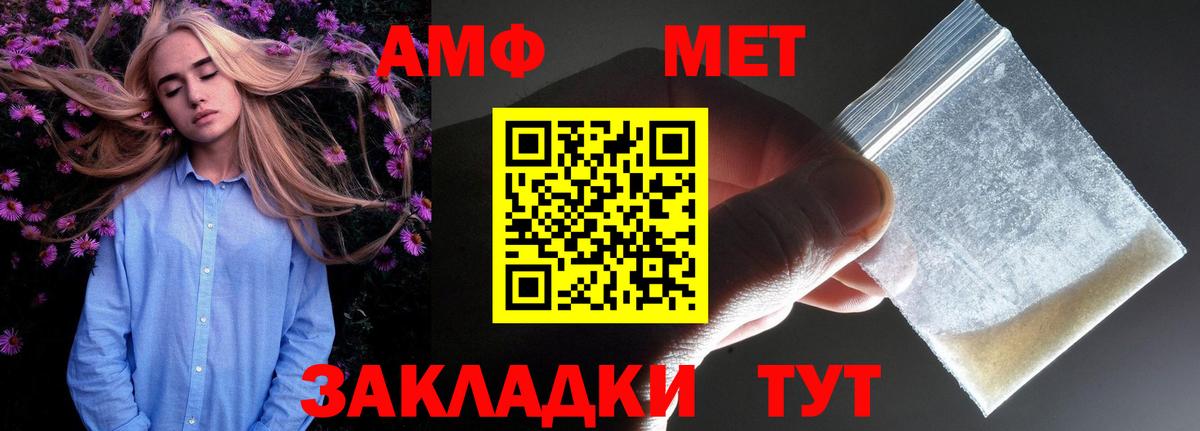 Чапаевск  Амфетамин  Вход с VPN  АМФ VHQ 