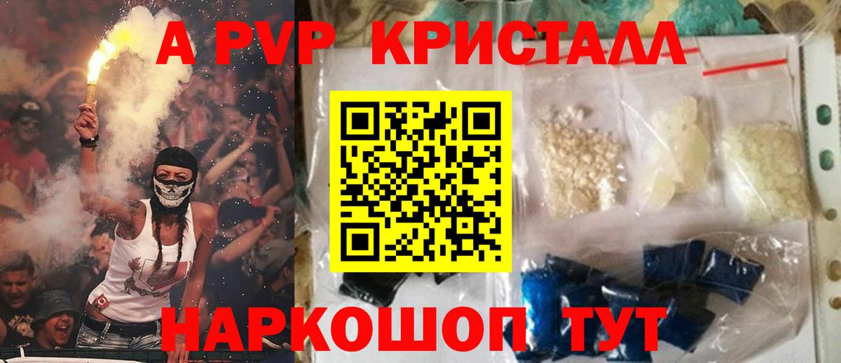 Alpha-PVP Crystall  Вход с VPN  APVP  А ПВП крисы CK  А ПВП VHQ  Чапаевск 
