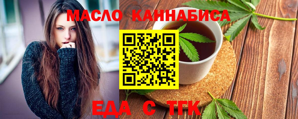 Cannafood конопля  Чапаевск 