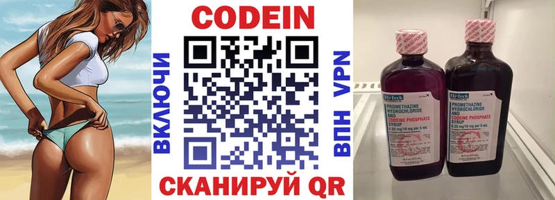 где найти наркотики  Чапаевск  Кодеиновый сироп Lean напиток Lean (лин) 