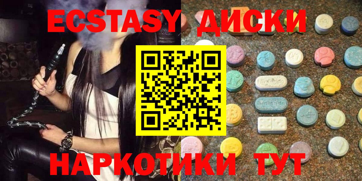 Экстази  ЭКСТАЗИ Дубай  Вход с VPN  ЭКСТАЗИ Punisher  Чапаевск 