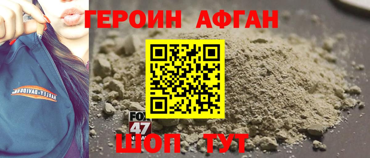 Героин VHQ  Чапаевск 