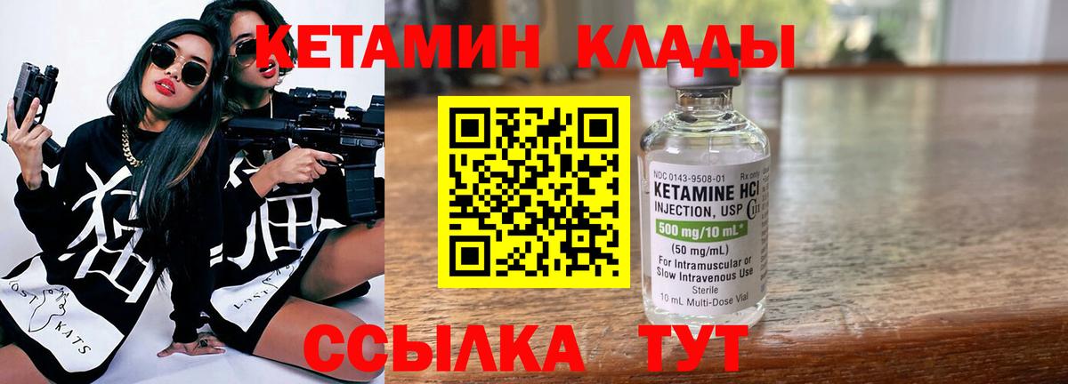 Кетамин VHQ  Кетамин ketamine  Вход с VPN  гидра зеркало  Чапаевск 