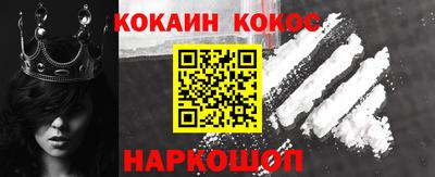 кокс Абинск