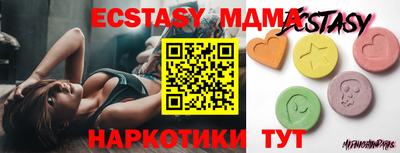 экстази Канаш