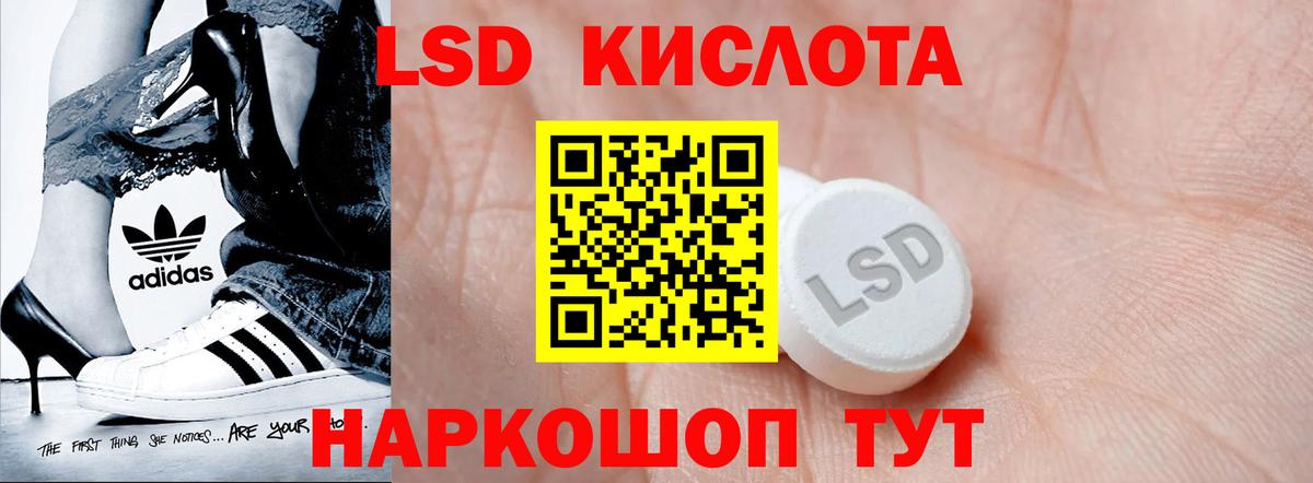 ЛСД экстази кислота Чапаевск