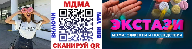 где купить   Чапаевск  МДМА crystal 