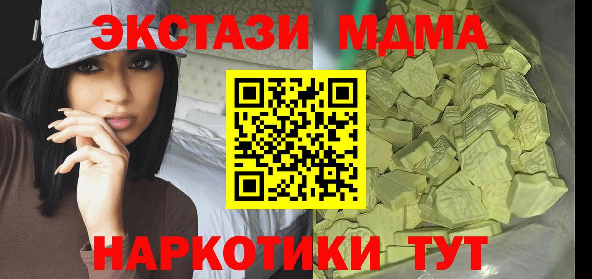 MDMA кристаллы  МДМА  Чапаевск  MDMA молли 