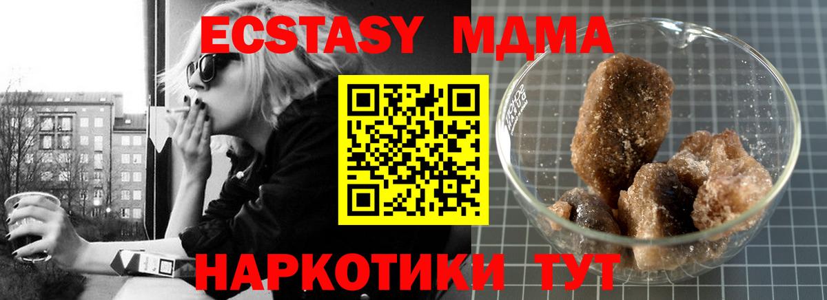 MDMA  МДМА crystal  Вход с VPN  МДМА молли  Чапаевск 