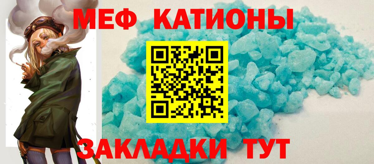 Меф кристаллы Чапаевск