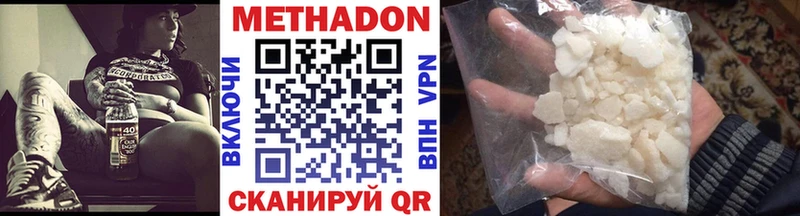Метадон кристалл  MEGA как войти  Чапаевск  наркота 