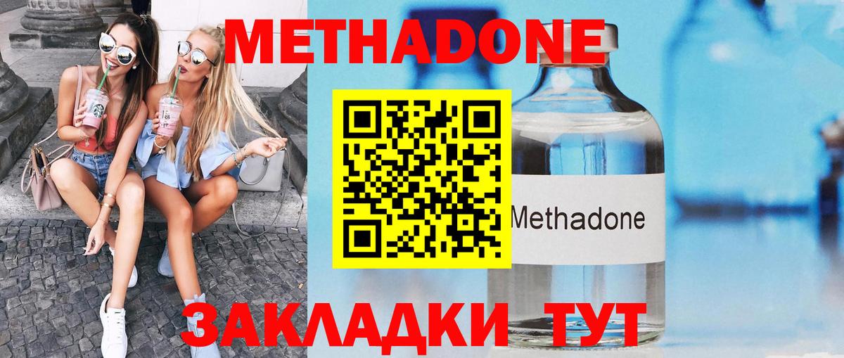Чапаевск  МЕТАДОН мёд  МЕТАДОН VHQ  Вход с VPN 