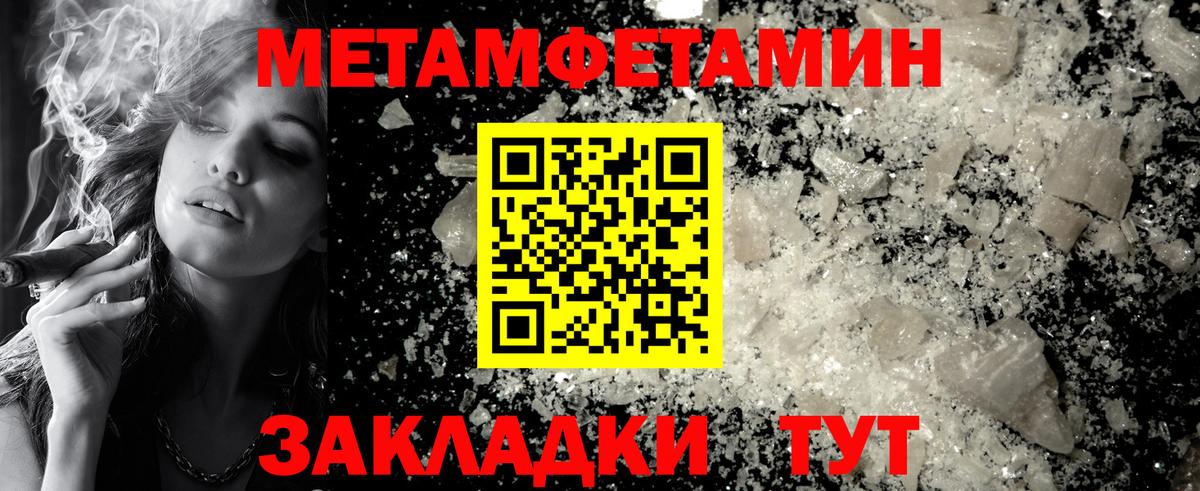 Первитин Декстрометамфетамин 99.9% Чапаевск