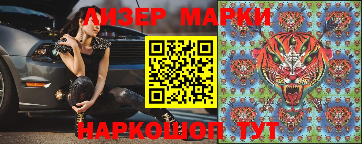 Чапаевск  Марки 25I-NBOMe 1500мкг  Марки 25I-NBOMe 1500мкг  Вход с VPN 
