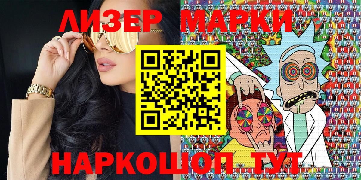 Марки 25I-NBOMe 1500мкг  Марки 25I-NBOMe 1500мкг  Марки N-bome  Чапаевск 