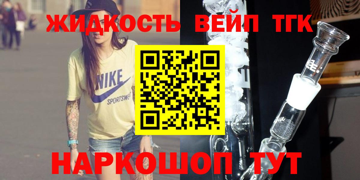 ТГК вейп  ТГК вейп  Чапаевск 