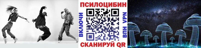 Псилоцибиновые грибы прущие грибы Чапаевск